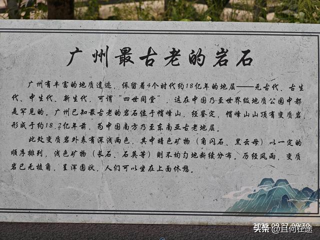 帽峰⼭:山顶有广州最古老岩石，这里红叶，为何在9月就如此红艳？