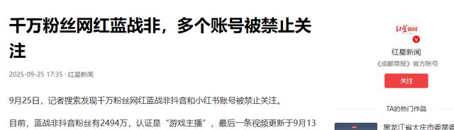 国务院点名封杀！短短10天，连续3位顶级网红翻车,没一个值得同情
