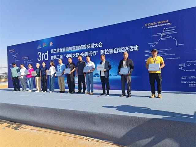 自驾露营“趣”阿拉善，国内百余家主流媒体共同聚焦这场顶流盛会