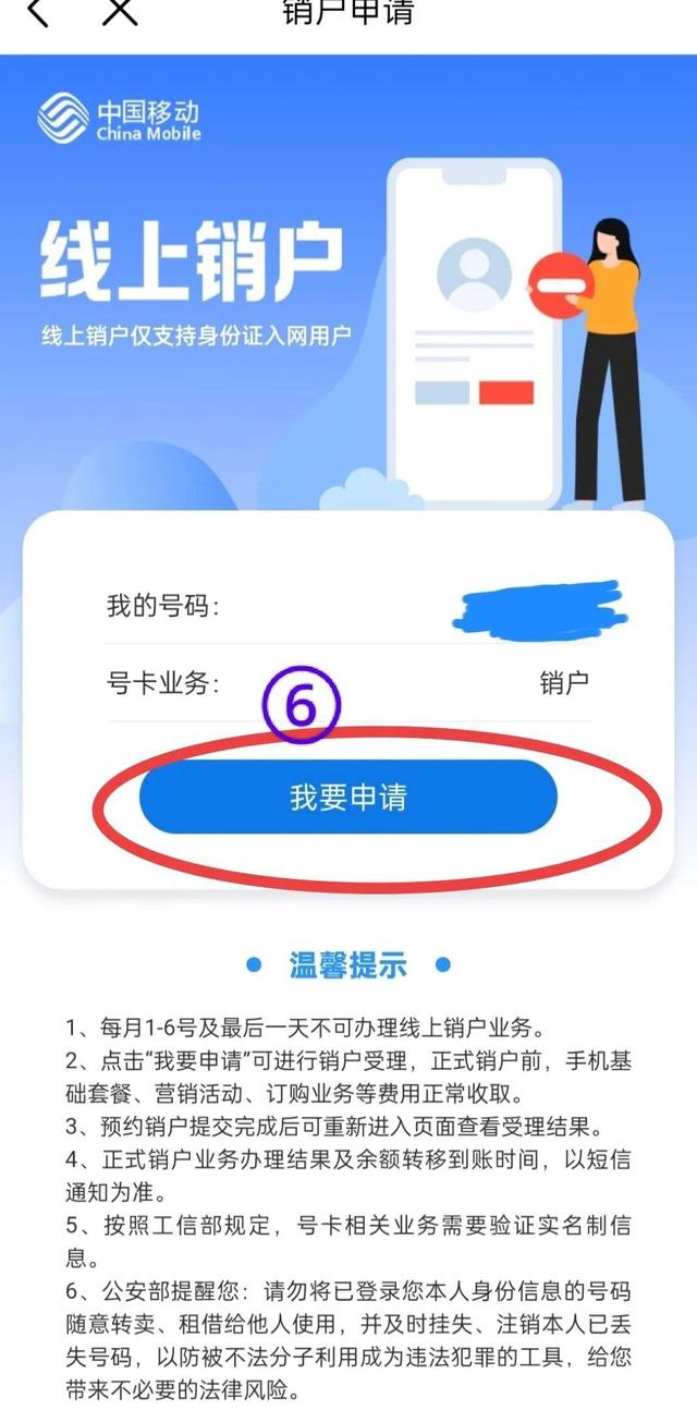 手机卡异地销户终极指南：足不出户，轻松解绑！