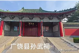 兵圣孙武故里乐安广饶之研究成果图片