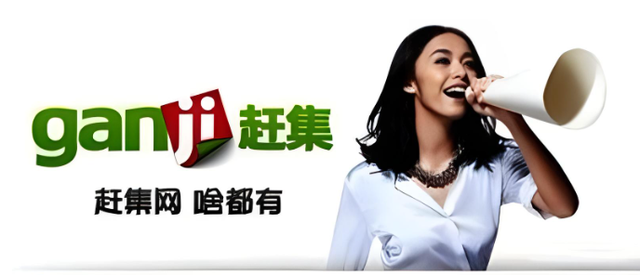 曾经火爆的赶集网，为何没落了？