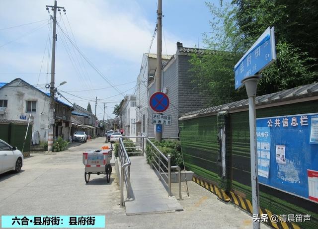 寻常巷陌：六合·县府街