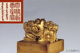 明朝：一个没有传国玉玺的尴尬朝代，大明皇帝们的终生遗憾图片