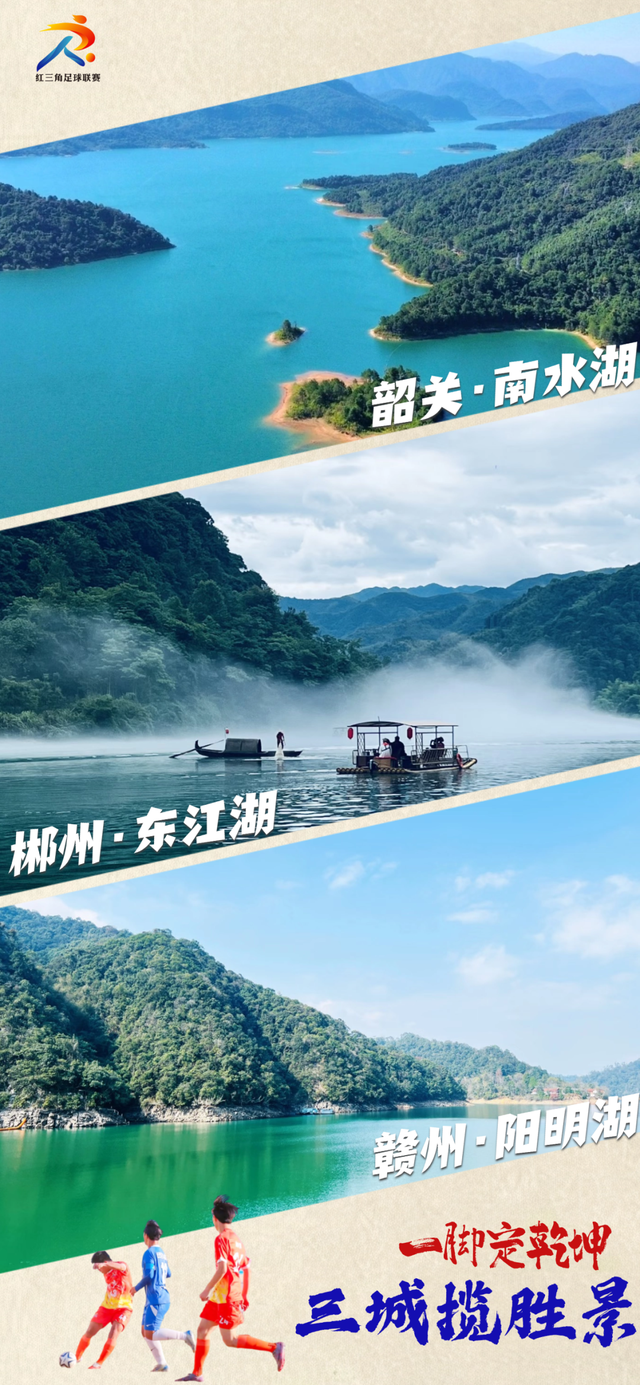 跟着“红超”去旅行，宝藏目的地整理好了→