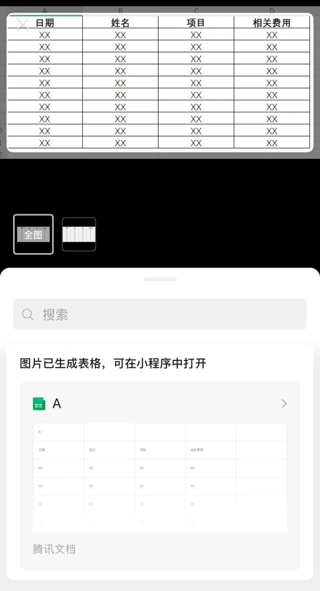微信“隐藏功能”曝光！网友：这么多年白用了