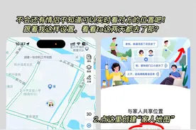 高德地图情侣模式很实用，怎么用看你们了图片