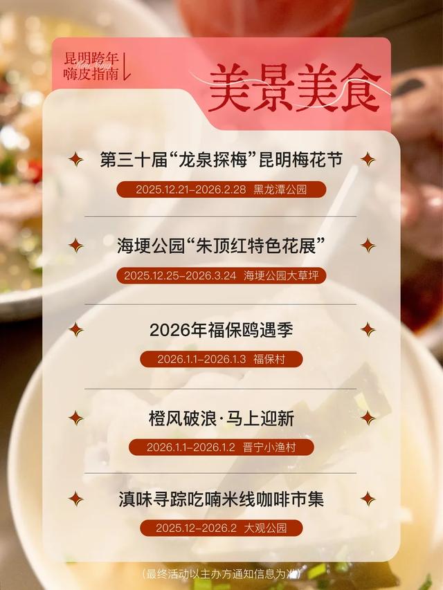 明星空降，免费看！12月31日跨年公益演出来了