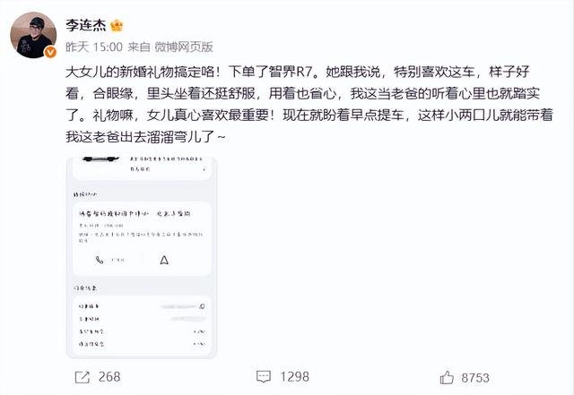李连杰官宣嫁女！送30多万国产车陪嫁，父女俩多年心结已解？