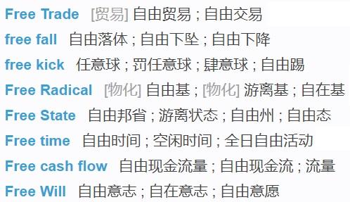 初中英语单词打卡（八上F）