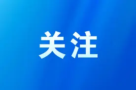 9月6日起施行！事关教师师德，四川最新发文图片