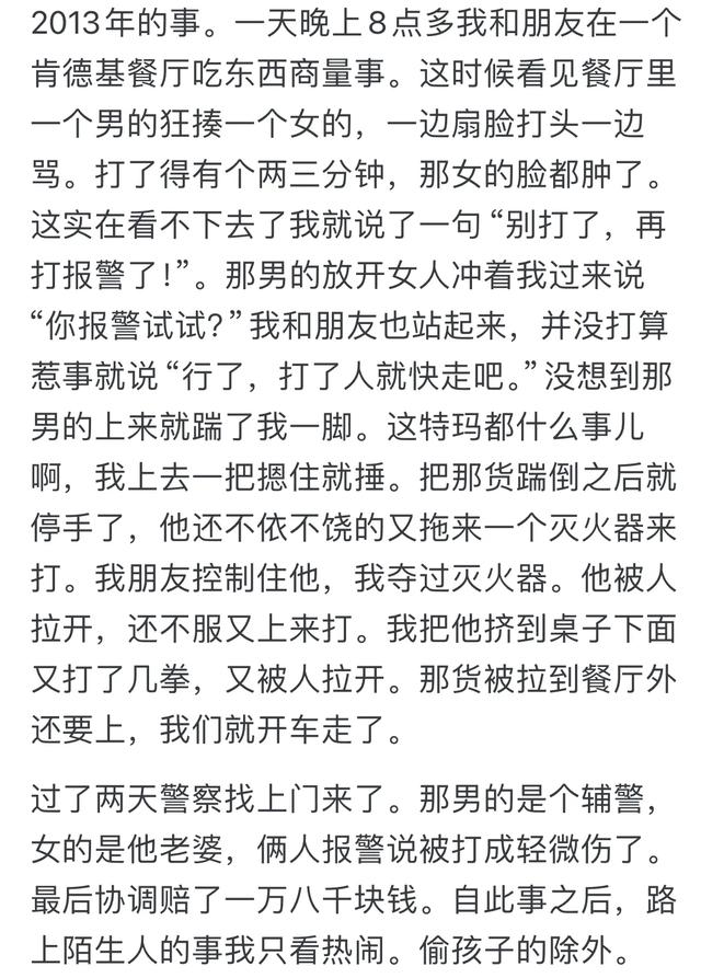 哪一刻，你开始不再善良？网友：事儿教人一遍就会