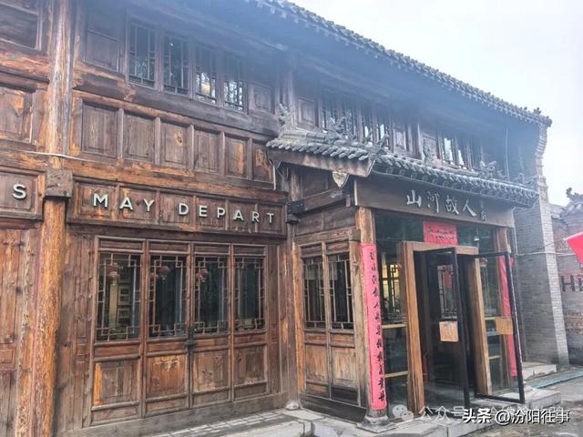 汾阳往事｜汾阳一日，踩着贾樟柯的镜头，走进电影里的故乡