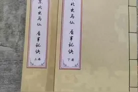东北出马仙看事秘诀图片