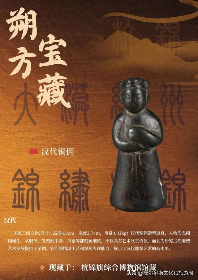 银发乐游线路：杭锦旗慢游深体验