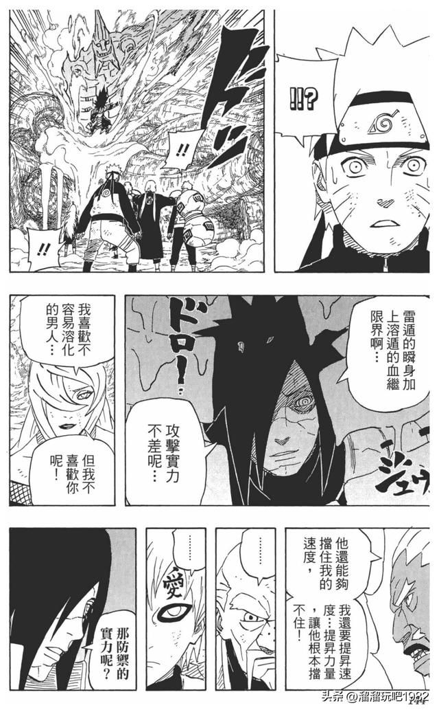【火影忍者】漫画赏析—卷之563.五影集结…！