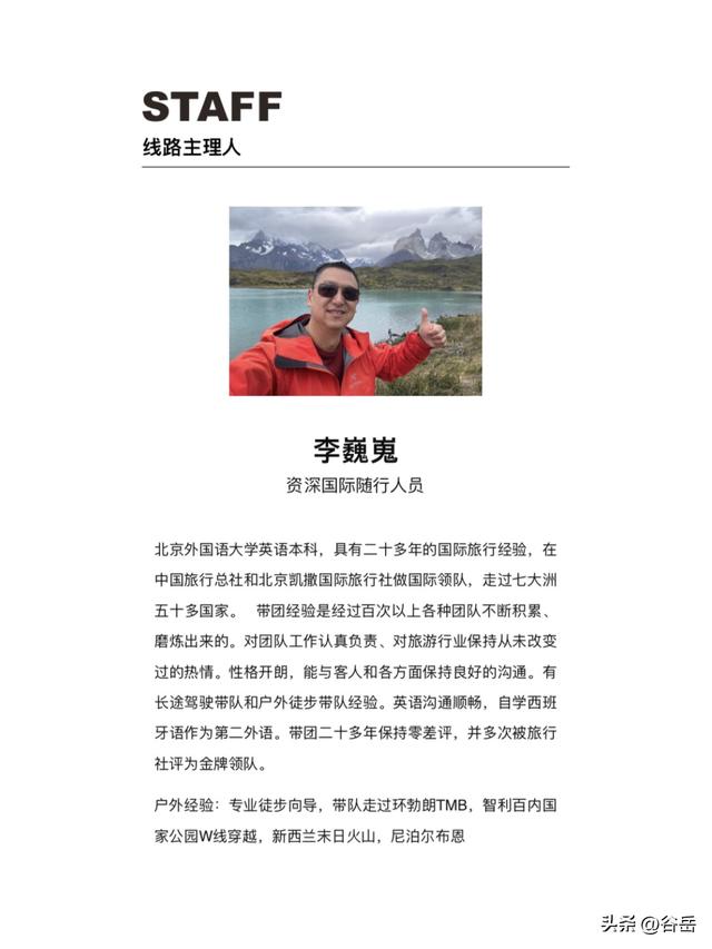 带着孩子，用轻徒步翻开大地之书