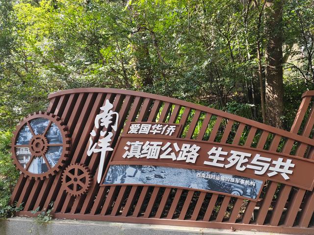 赤子功勋，南洋华侨机工抗日纪念碑