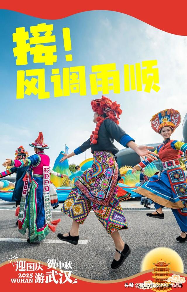 免预约！国庆第一天，20+花车城市大巡游！