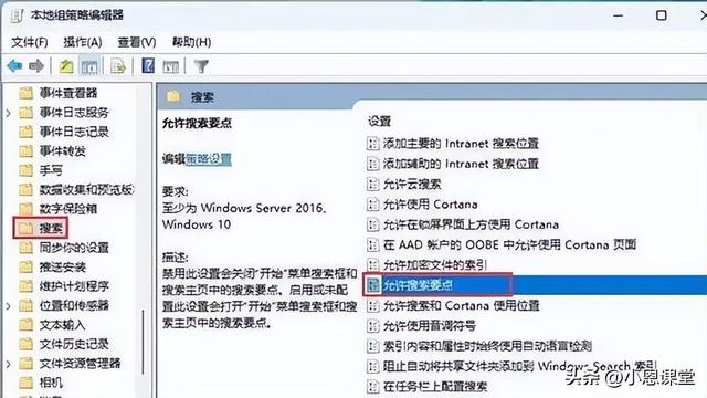 Win11 搜索广告太烦人？教你一招轻松关闭！