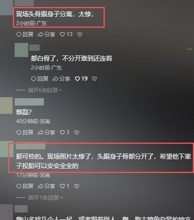 蔡磊遗骸已找到！在未开发区域，曝头身分离，只有手机丢失引争议