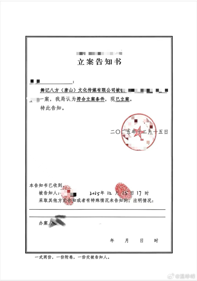 演员温峥嵘再发声：报警，已刑事立案”