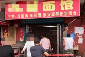 大同11元“阴阳价格”面馆整改后重新开业，投诉者声称被网暴图片