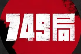 通灵组织749局，巨蟒渡劫，灵性觉醒，神秘事件频频发生？图片