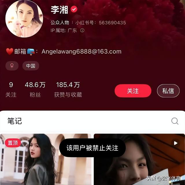 拔出萝卜带出泥！李湘全网被禁关，王诗龄身份遭质疑	，前夫已被抓