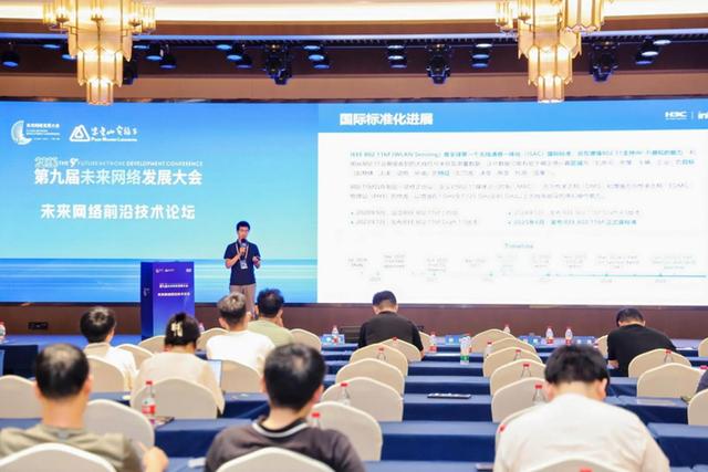 搭建国际化对话平台 携手共创全球网络新未来——18场分论坛 彰显未来网络发展大会丰硕成果