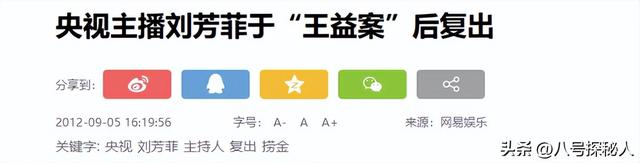 男友死缓、丈夫入狱，如今48岁又被释永信牵连，刘芳菲的人生真惨