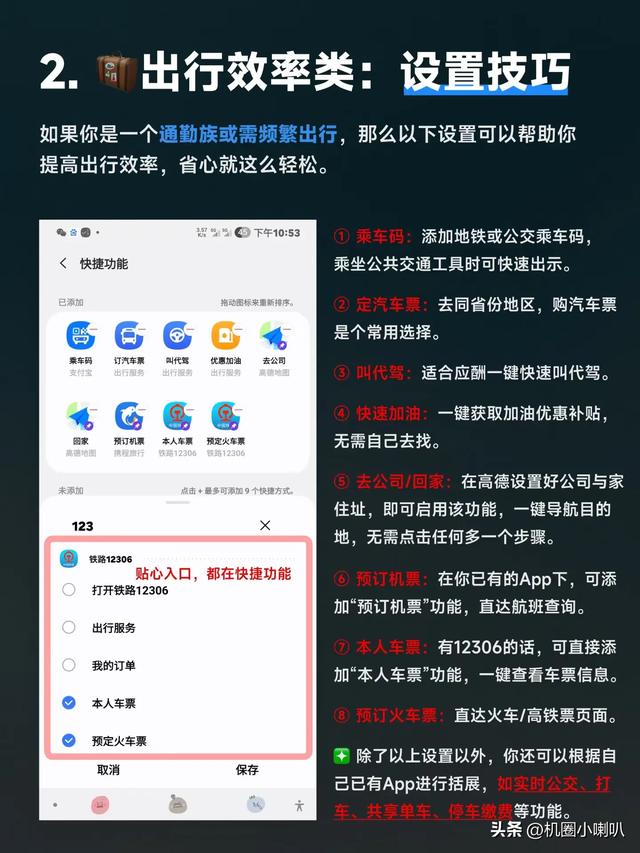 三星负一屏隐藏玩法大揭秘！9个快捷功能这样用，效率翻倍