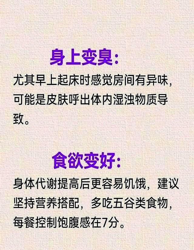 身体出现这些信号！说明湿气正在疯狂排出，离瘦不远啦！