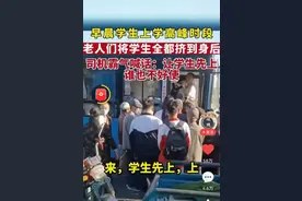闹大了，老人早高峰挤公交，学生全被挤在后面，司机怒吼学生先上图片