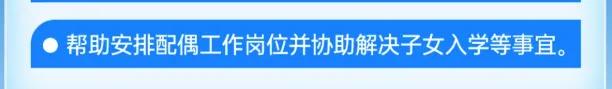 2025海优新增批次申报:如何争取最优待遇?