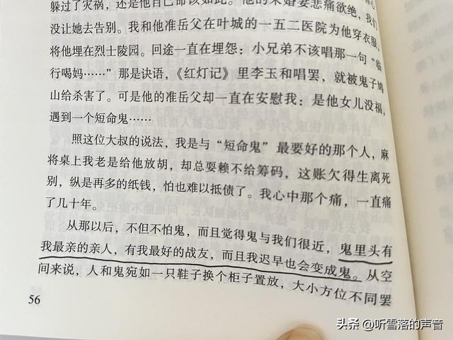 跟着《旅人野谭》，读万卷书，行万里路