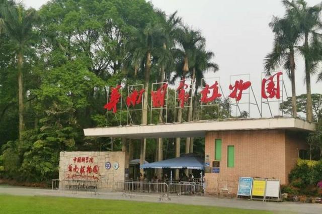 广 州 广东省省会