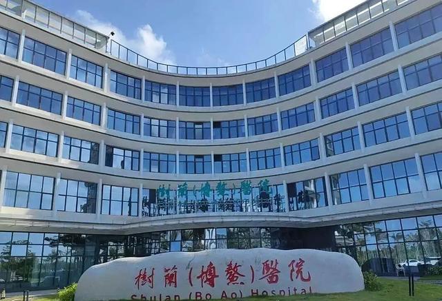 海南博鳌乐城公布第四批细胞治疗项目，加速创新转化、百姓可及！