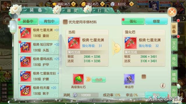 云梦西游-云梦跑跑西游记开局起号攻略：零氪/微氪/大佬速成指南