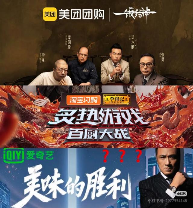 美团淘宝打进厨综，“黑珍珠”“拼好饭”卷成新玩法
