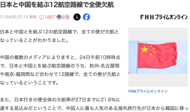 12条中日航线全停！日本机场哭成一片，上海数万日本人何去何从