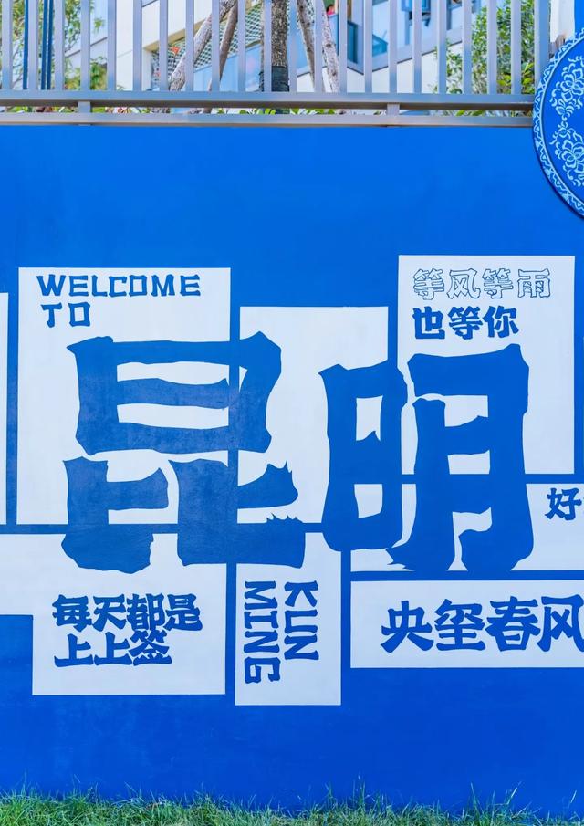 昆明新晋打卡点！木水花市场墙绘民族少女，美美哒
