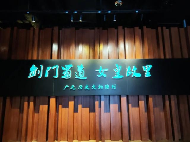 广元不远 周末优选 | 躲进广元的“文化空调房”！博物馆研学游，清凉又涨知识！