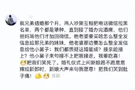 原来大家都在结婚当天吵架啊图片