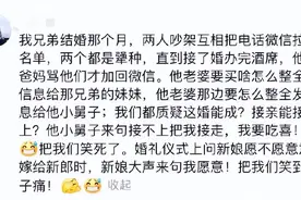 原来大家都在结婚当天吵架啊图片
