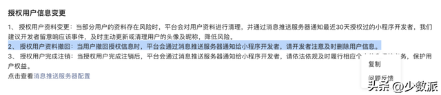 你的账号到底绑定了多少「授权登录」？教你一次查清、解绑