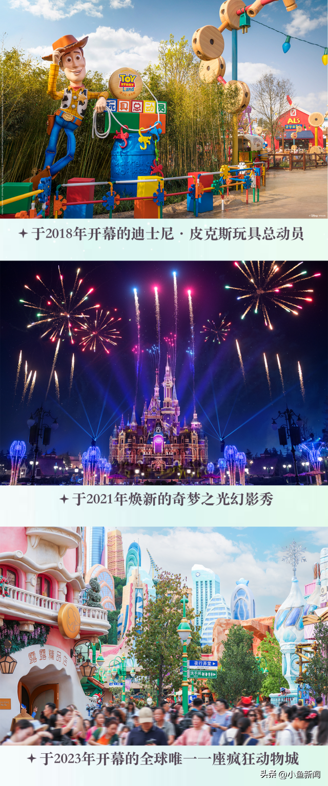 刚刚，上海迪士尼重磅官宣！