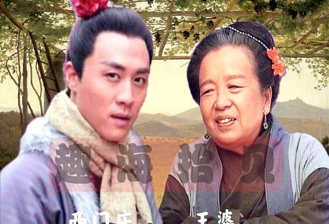 西门庆拿下潘金莲的秘诀：全靠王婆亲传的“十步撩妹法”