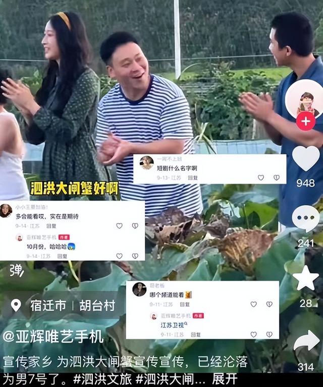 官宣上线！泗洪首部文旅微短剧《一觉醒来！我和外婆做姐妹》今日开播!