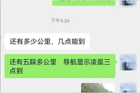 高速太堵开车40小时到家后跟领导请假被拒图片